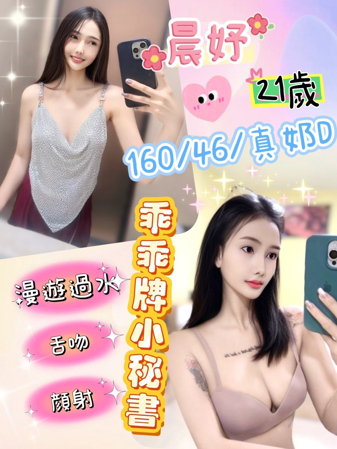 小幽 台南 茶妹 34F